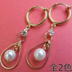 イヤリング 痛くない レディース シルバー/ゴールド パール ノンホール 揺れる