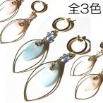 イヤリング 痛くない ノンホール レディース ハンドメイド フープ 螺鈿 らでん シェル 貝殻 ガラス ライトブルー ホワイト ライトピンク