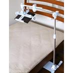 寝ながら読書/タブレット 頭上/横置 ベース式 ライトなし