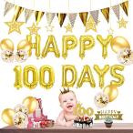 ゴールド バルーン 100お日祝い お食い初め 男の子 女の子 HAPPY 100 DAYS 数字 バルーン 誕生日 飾り付け 風船 セットガーランド