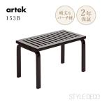 artek Altec 153B bench bla cracker обеденный bench стул табурет na[ дополнительный подарок ] натуральный простой Северная Европа [ стандартный обращение магазин ]