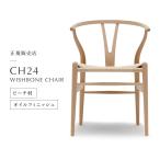 yチェアCH24ビーチオイルフィニ...