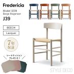 FredericiaフレデリシアJ...
