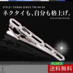 ネクタイピン （ タイピン ・ タイバー ） チェイン＆チェイン シルバー ノー ブランド