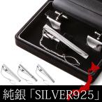  запонки Thai пинцет серебряный Silver925 сделано в Японии оригинальный серебряный мужской аксессуары подарок день рождения память день устройство на работу праздник . подарок 
