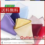  outlet специальная цена pocket square / сделано в Японии шелк 100% квадратное type / двусторонний / почтовая отправка рейс бесплатная доставка 