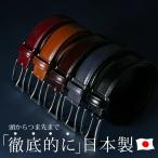 ベルト メンズ ビジネス レザー 日本製 本革 ブラック ブラウン ネイビー ワインレッド