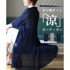 カーディガン 羽織り 春夏秋 涼しい 薄手 透け感 バックプリーツ バックデザイン シースルー レディース 冷房対策 ロング ミモレ 二の腕カバー 体型カバー
