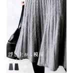 ボトムスブラックニットスカートレデ...