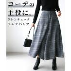  Grace can tsu брюки Glenn проверка в клетку в клетку предмет задний резина юбка видно grey осень-зима женский мода свободный размер 