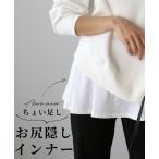 Tシャツ タンクトップ シャツ ゆったり 体型カバー 裾フリル   レディース   レイヤード  重ね着 インナー きれいめ ロング丈