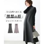 ショッピングAライン ジャンパースカート Aライン ワンピース Vネック 暖かい 上品 センターライン 秋冬 おしゃれ きれいめ 無地 シンプル レディース ファッション