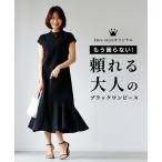 ワンピース フリル マーメイド ブラック 黒 ブラックワンピ お呼ばれ 結婚式 お仕事 お出かけ パーティー