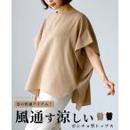 トップス 半袖 リネン ポンチョ ニット リネンジャケット スクエア ポンチョ ニット スクエア  キレイめ 麻混  麻  軽量 通気性 涼しい