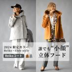 コート アウター フード付き 羽織 reikoコラボ コラボ 小顔  立体フード ホワイト ダスティグリーン ブラック