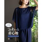 シフォントップス ベージュ ブラック ネイビー 肌色 黒 濃紺 beige black navy 春 夏 秋 透け感 柔らか 軽い