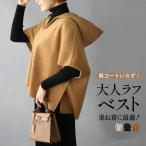 ケープコート フード付きケープコート コート アウター 袖無し 体型カバー ベージュ ブラック キャメル