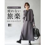 セットアップ ポンチ スカートセット ウエストゴム 半袖 長袖 お出かけ  ボートネック 体型カバー ストレッチ