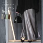 ショッピングサテン サテンスカート 艶スカート スカート 上品 華やか 艶 きれい サテン 総ゴム ウエストゴム タイト オールシーズン