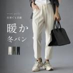 パンツ ボトムス テーパード ピンタック ジョーゼット ベロア ストレッチ キレイめ 暖かい オフィス 裏起毛 サイズ展開 M L