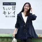 ショッピングリボン ウエストリボンパーカー きれいめカジュアル 羽織れるアウター バルーン裾アウター 体型カバー サテンリボン