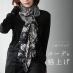 ショッピングスカーフ 花柄大判スカーフ スカーフ 花柄 大きいスカーフ 大判  大判スカーフ 可愛い 綺麗 プラスコーデ シルク風 滑らかな手触り