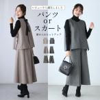 ショッピングリボン ※こちらは上下２点セットです※バックリボン ベスト 立体スカート  グレー モカ  レディース ファション きれいめ 上品 オフィス