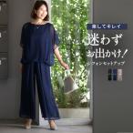 シフォン セット セットアップ 2点セット トップス 半袖 パンツ ロング丈 ショート丈 ベージュ ブラック ネイビー