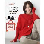 ショッピングoff ★今だけ早割1,000円OFF★【2026年！新春福袋！２点無料でついてくる！？】トップス ニット アシメトリー 限定 2点プレゼント