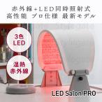 ショッピング日本初 日本初の変幻自在フレキシブルベルトタイプ LED美顔器 【LED Salon PRO】エステ 光美容器 LED エイジングケア コラーゲンマシン 美肌ニキビ