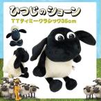 NICI ニキ  ティミー クラシック 35cm ひつじのショーン（羊のショーン）ぬいぐるみ　NICI 正規商品 爆買 イベント