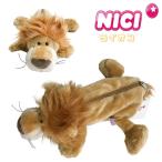 NICI ニキ  ペンケース ハンス 筆箱  フィギュア ポーチ ペンケース ペンポーチ ライオン 化粧ポーチ ぬいぐるみ ポーチ NICI 正規商品 爆買 イベント