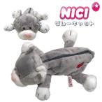 NICI ニキ ペンケース グレーキャット 筆箱 フィギュアポーチ ペンケース ペンポーチ 化粧ポーチ ぬいぐるみ ポーチ NICI 正規商品