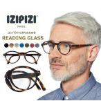 ショッピング鏡 老眼鏡 ＃Fイジピジ IZIPIZI シニアグラス 折りたたみ リーディンググラス コンパクト  ケース付き 男女兼用「度あり1.0/1.5/2.0/2.5/3.0」