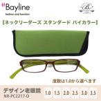 老眼鏡 おしゃれ 男女兼用 軽量 ネ�