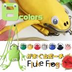 Yahoo! Yahoo!ショッピング(ヤフー ショッピング)ジムマスター かえる がま口 ポーチ  カエル 小物入れ 財布 ショルダーバッグ 蛙 Fluke Frog gymmaster 爆買 イベント