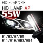 在庫一掃 直流 HIDバルブ HIDライト激安爆光 HIDフォグランプ対応 超高品質HIDバルブ H1 H3 H7 H8 H11 HB3 HB4 極輝型HIDバルブ*55W*la HIDバルブ