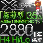 HIDキット HIDライト H4リレーレス 極薄安定型HIDヘッドライト HIDフォグランプ H16 H11 H8 HB3 HB4 H1 H3 H7 HIDバルブ35W 1年保証