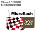 送料無料microSDHC 32GB カード  MicroSD メモリカード 32GB TFカード 超高速転送 Class10 クラス10フラッシュメモリ