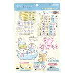 学研ステイフル すみっコぐらし おふろのおけいこ おふろシート もじ とけい （対象年齢2歳以上） N12002