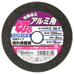SK11(エスケー11) 切断砥石 アルミ用 100×2.0×15mm