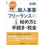  новейший версия открытие из 1 год глаз до. частное лицо проект * свободный Ran s. начало person . процедура * налог 