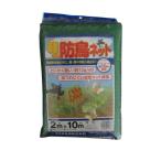 ダイオ 軽々防鳥ネット10mm目 緑 2×10m