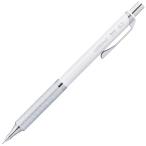 ぺんてる シャープペンシル オレンズ メタルグリップ ORENZ METAL GRIP 0.3mm ホワイト軸 XPP1003G2-RW
