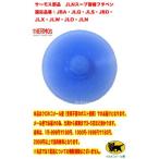 サーモス(THERMOS) JLNスープ容器フタベン