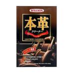 WILLSON [ ウイルソン ] 本革クリーナ�