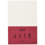ライフ ハガキ箋 無地 WA39