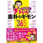  ответ .. нет .....?chiko Chan. элемент ..gimon365