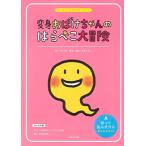 wa тяпка . panel эффект живого звука комплект преображение привидение Chan.. ... большой приключение ([ варьете ])