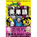  средний .3 лет. необходимо английское слово .1 шт. ...... ввод сделал входить промежуток kun ... демон. английское слово ..